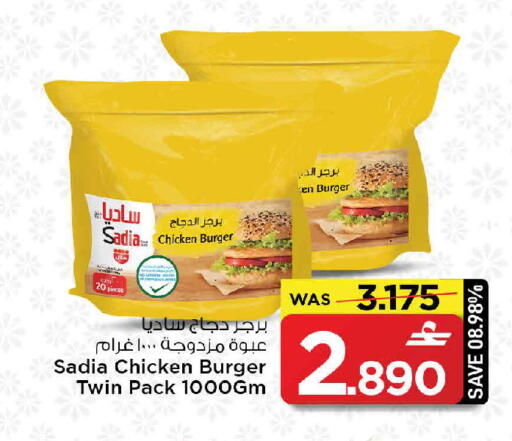 available at مارك & سايف in عُمان - مسقط‎