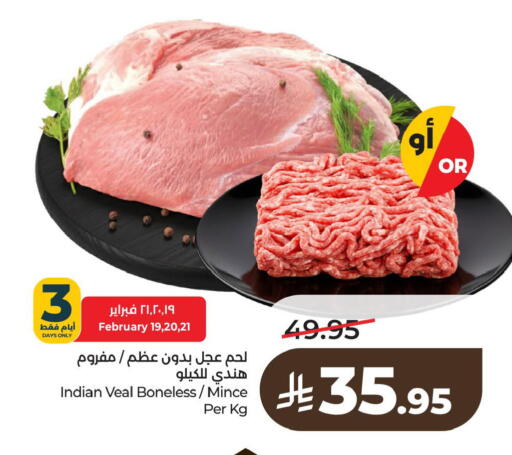 available at LULU Hypermarket in KSA, Saudi Arabia, Saudi - Saihat