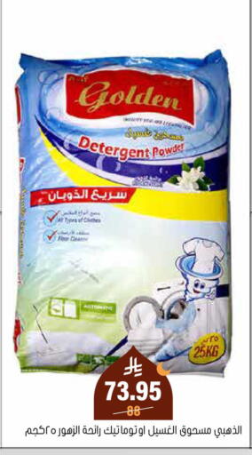 available at العامر للتسوق in مملكة العربية السعودية, السعودية, سعودية - الأحساء‎