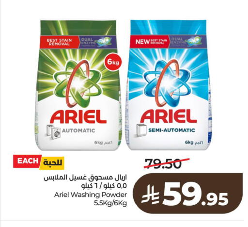 available at LULU Hypermarket in KSA, Saudi Arabia, Saudi - Jubail