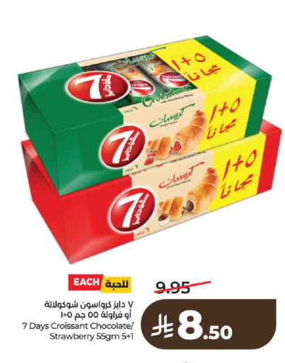 Strawberry available at LULU Hypermarket in KSA, Saudi Arabia, Saudi - Riyadh