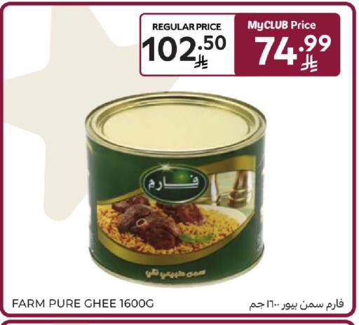 available at كارفور in مملكة العربية السعودية, السعودية, سعودية - الرياض