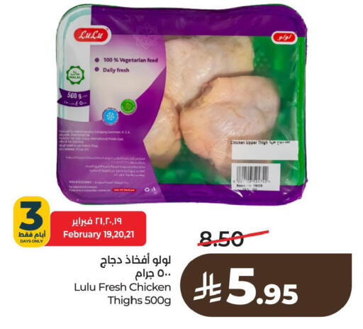 available at لولو هايبرماركت in مملكة العربية السعودية, السعودية, سعودية - الأحساء‎