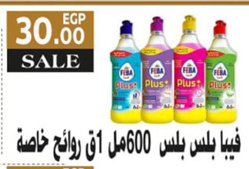 available at أولاد المحاوى in Egypt - القاهرة
