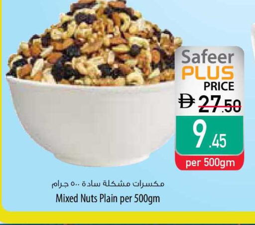 available at السفير ماركت in الإمارات العربية المتحدة , الامارات - أم القيوين‎