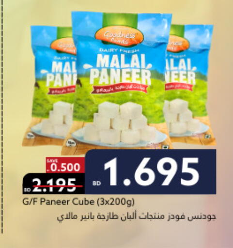 available at Midway Supermarket in Bahrain