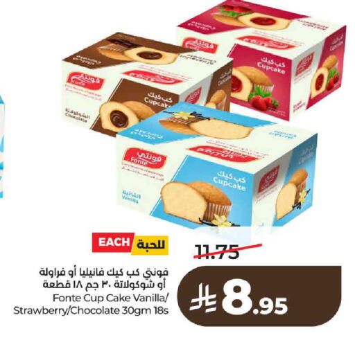 Strawberry Vanilla available at LULU Hypermarket in KSA, Saudi Arabia, Saudi - Riyadh