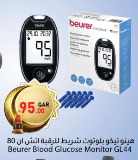 available at Dana Market in Qatar - Umm Salal