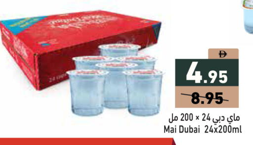 available at Aswaq Ramez in UAE - Ras al Khaimah