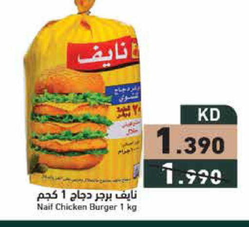 available at  رامز in الكويت - محافظة الجهراء