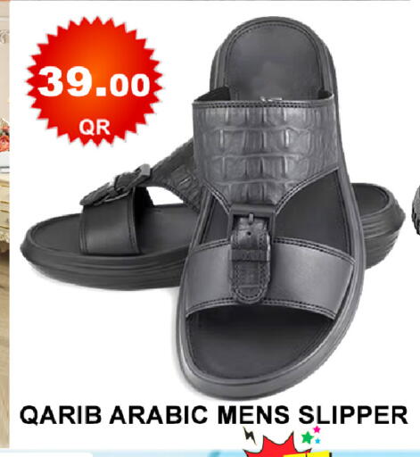 available at باشن هايبر ماركت in قطر - الشمال