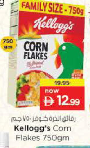 available at نستو هايبرماركت in الإمارات العربية المتحدة , الامارات - رَأْس ٱلْخَيْمَة