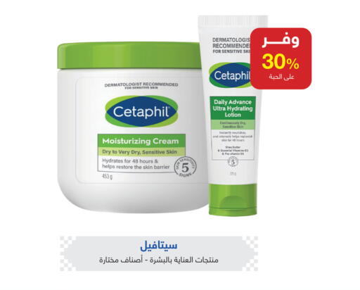 available at Adel Pharmacies in KSA, Saudi Arabia, Saudi - Az Zulfi
