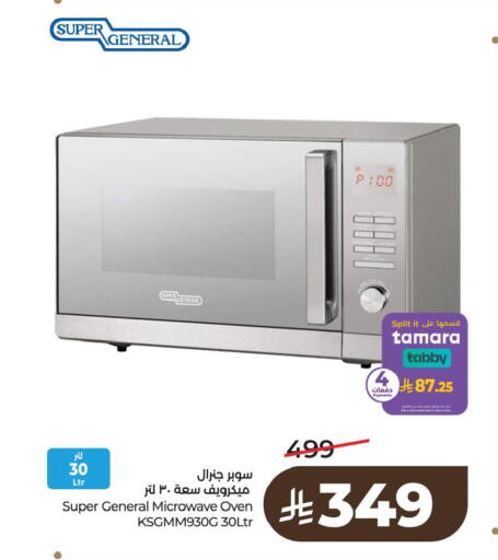 available at LULU Hypermarket in KSA, Saudi Arabia, Saudi - Al Khobar