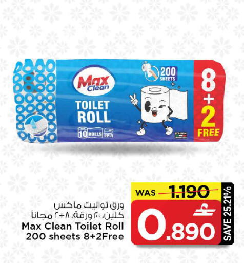 available at MARK & SAVE in Oman - Muscat