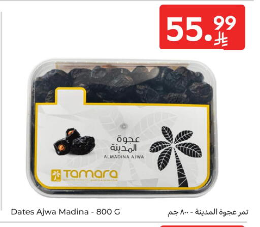 available at كارفور in مملكة العربية السعودية, السعودية, سعودية - جدة