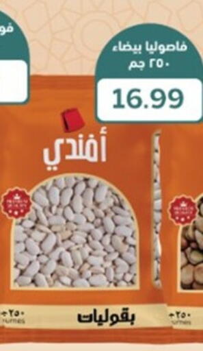 available at أولاد المحاوى in Egypt - القاهرة