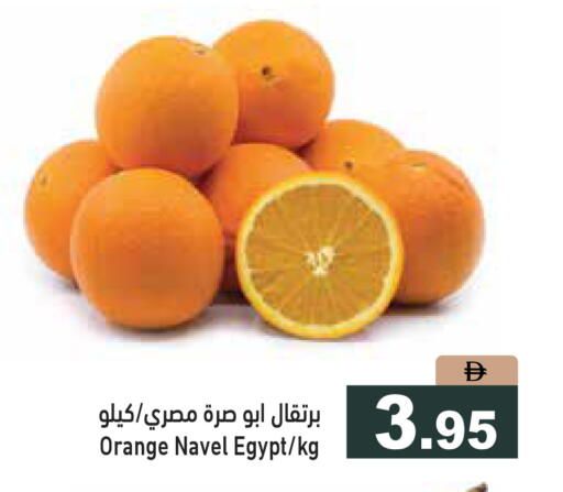 Orange from Egypt available at أسواق رامز in الإمارات العربية المتحدة , الامارات - رَأْس ٱلْخَيْمَة