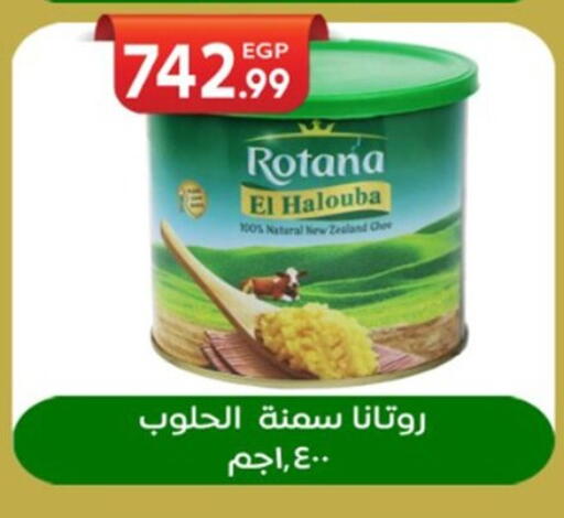 available at أولاد المحاوى in Egypt - القاهرة
