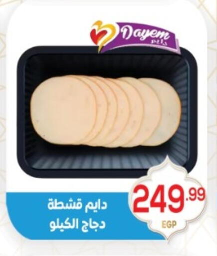 available at أولاد المحاوى in Egypt - القاهرة