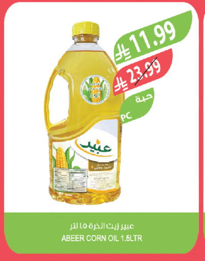 available at Farm  in KSA, Saudi Arabia, Saudi - Khafji