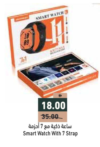 available at Aswaq Ramez in UAE - Ras al Khaimah