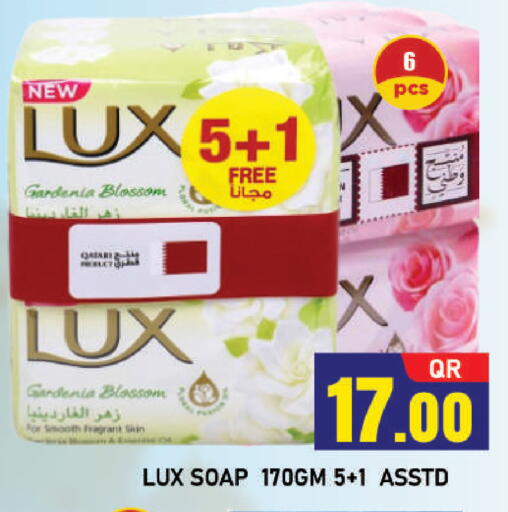 available at شوب اند سمايل هايبرماركت in قطر - أم صلال