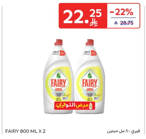 available at Carrefour in KSA, Saudi Arabia, Saudi - Sakaka