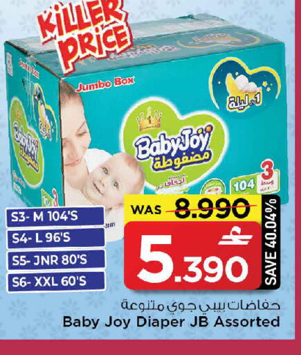 available at مارك & سايف in عُمان - صُحار‎