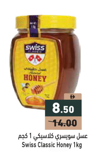 available at Aswaq Ramez in UAE - Ras al Khaimah