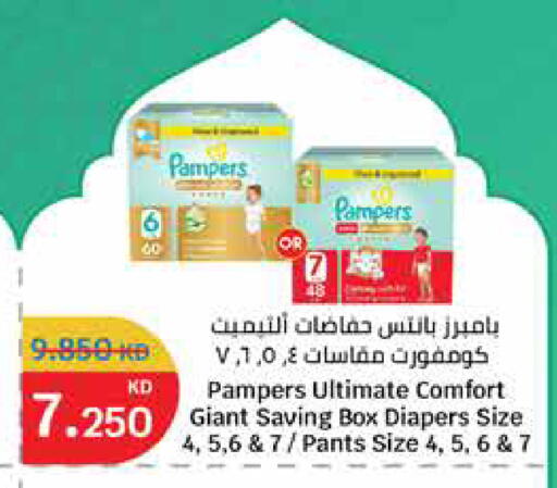 available at سيتي هايبرماركت in الكويت - محافظة الأحمدي