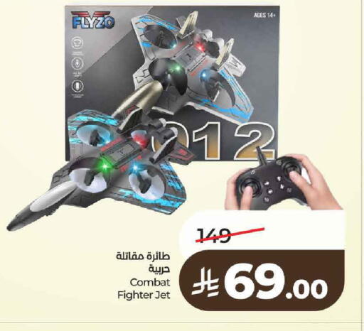 available at لولو هايبرماركت in مملكة العربية السعودية, السعودية, سعودية - الرياض