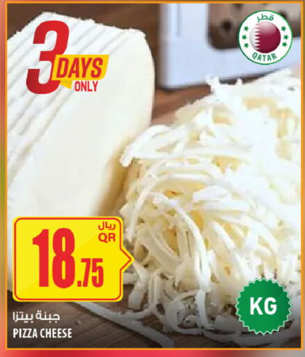 available at Al Meera in Qatar - Al Shamal