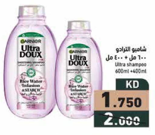 available at  رامز in الكويت - محافظة الجهراء