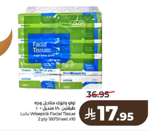 available at لولو هايبرماركت in مملكة العربية السعودية, السعودية, سعودية - حائل‎