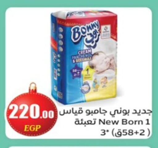 available at أولاد المحاوى in Egypt - القاهرة