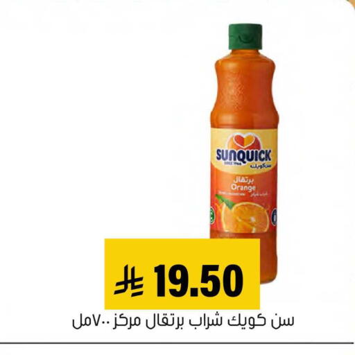 Orange available at العامر للتسوق in مملكة العربية السعودية, السعودية, سعودية - الأحساء‎