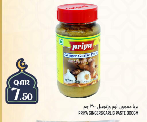 Ginger Garlic available at Food Palace Hypermarket in Qatar - Umm Salal