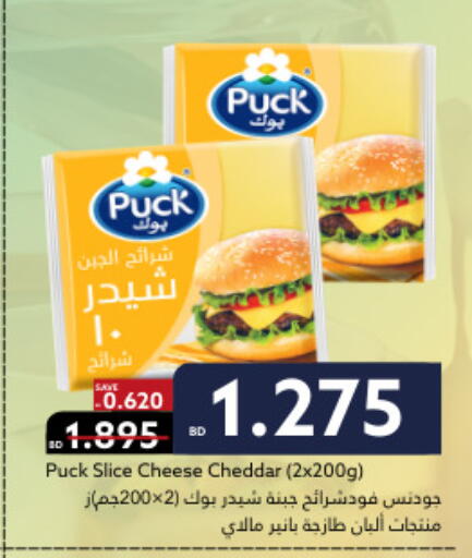 available at Midway Supermarket in Bahrain