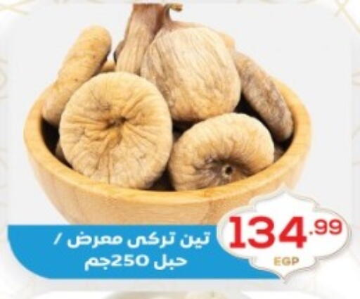 available at أولاد المحاوى in Egypt - القاهرة