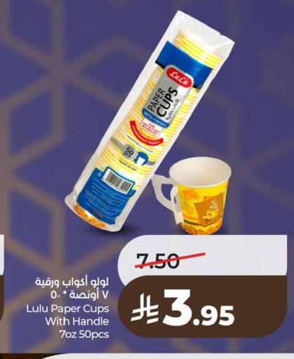 available at لولو هايبرماركت in مملكة العربية السعودية, السعودية, سعودية - سيهات