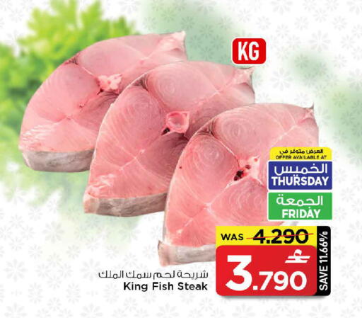 available at مارك & سايف in عُمان - مسقط‎