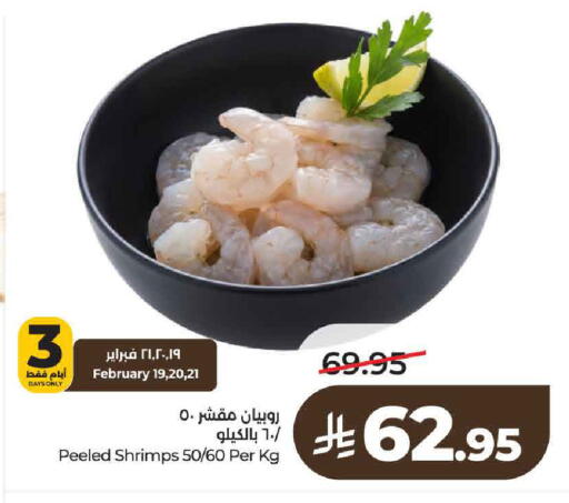 available at LULU Hypermarket in KSA, Saudi Arabia, Saudi - Riyadh