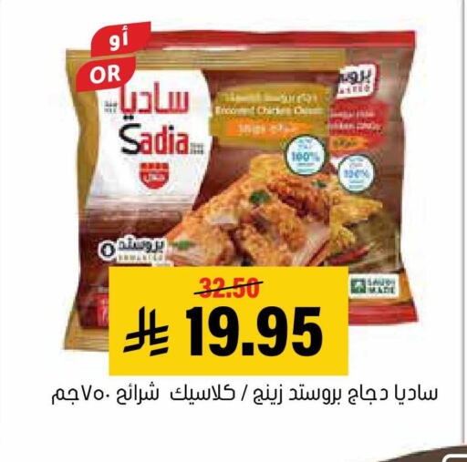 available at العامر للتسوق in مملكة العربية السعودية, السعودية, سعودية - الأحساء‎