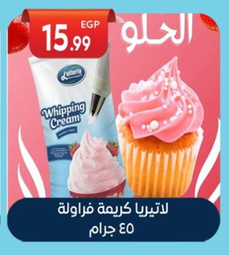 available at أولاد المحاوى in Egypt - القاهرة