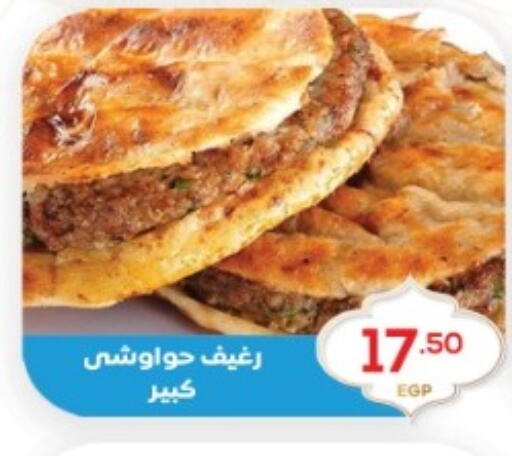 available at أولاد المحاوى in Egypt - القاهرة