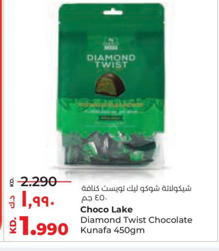 available at Lulu Hypermarket  in Kuwait - Ahmadi Governorate