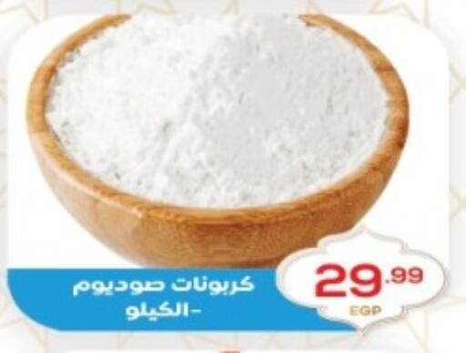 available at أولاد المحاوى in Egypt - القاهرة