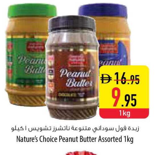 available at Safeer Market in UAE - Umm al Quwain