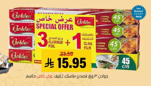 available at العامر للتسوق in مملكة العربية السعودية, السعودية, سعودية - الأحساء‎